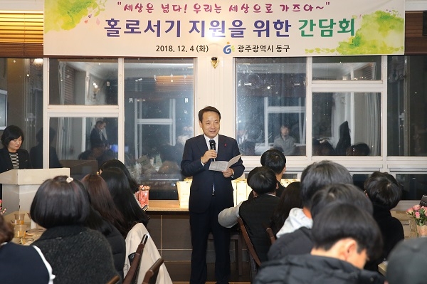 (사진제공=광주 동구)