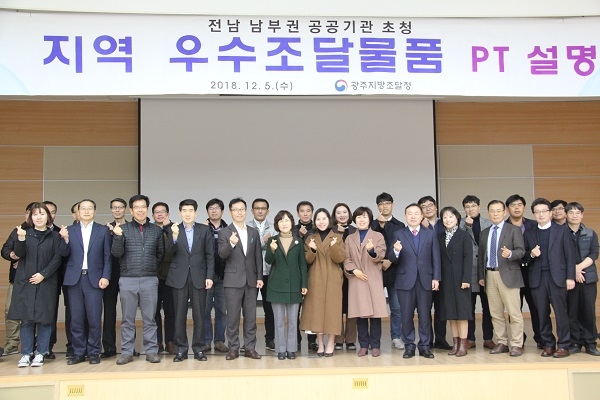 (사진제공=광주지방조달청)