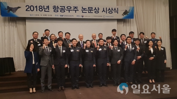 KAI 항공우주논문상 시상식 기념사진 @ 한국항공우주산업(주) 제공