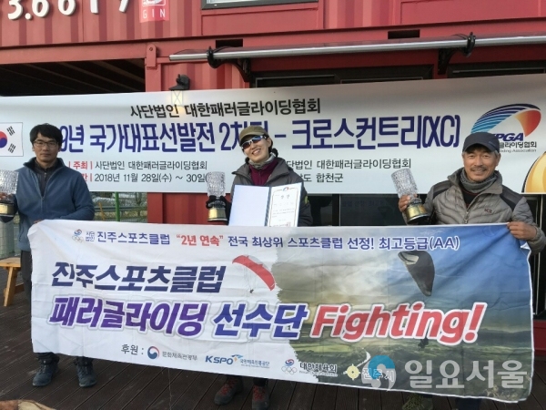 2019년 패러글라이딩 국가대표 선발전 홍필표 선수 @ 진주시 제공