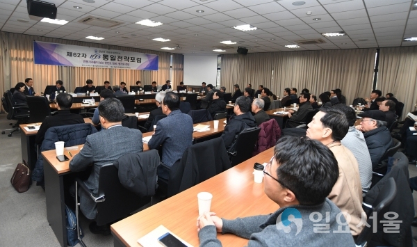 제62차 통일전략포럼 사진 @ 경남대학교 제공