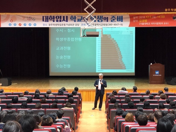 (사진제공=광주광역시교육청)