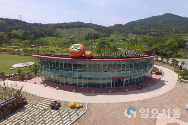 창원단감테마공원 @ 창원시 제공