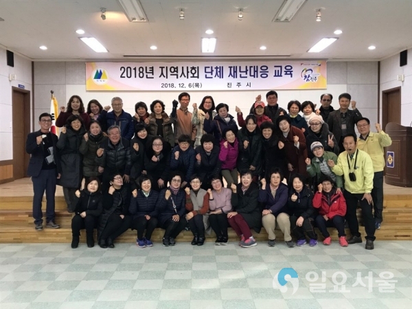 진주시 지역사회단체 재난대응 시범교육 기념촬영 @ 진주시 제공