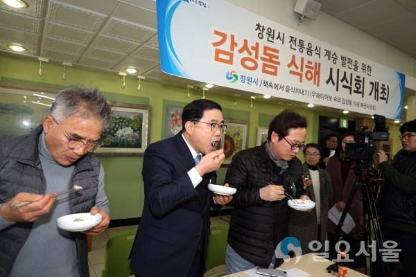 감성돔 식혜 시식회 @ 창원시 제공