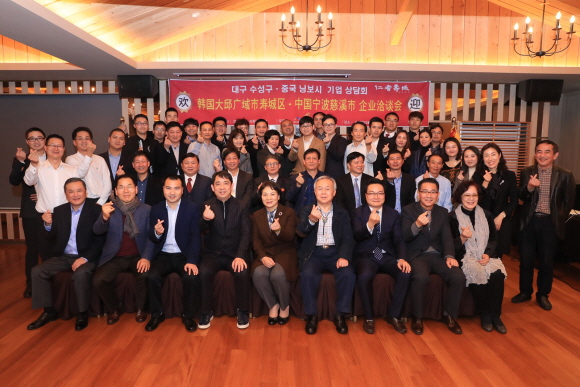 중국 닝보시 기업가와 대구지역 기업 관계자가 상담회를 진행하고 기념촬영을 하고 있다. 사진=수성구청