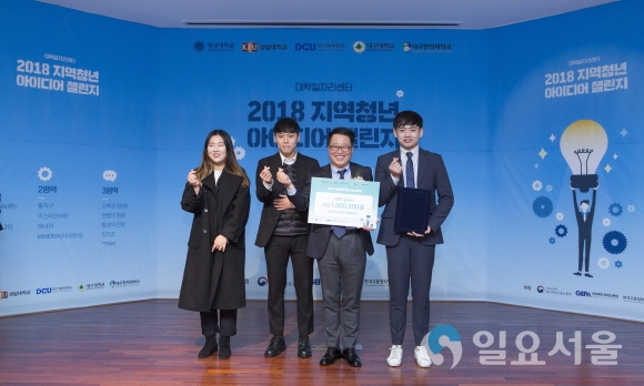 사진 좌측부터 손현정, 정우찬, 전창록 경상북도경제진흥원장, 정준경. 사진=경일대