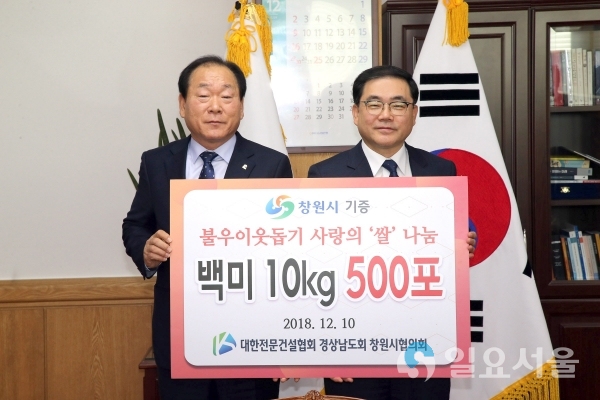 대한전문건설협회 간담회 백미 기탁 @ 창원시 제공