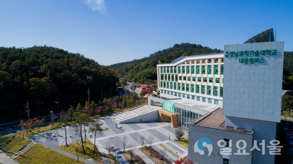 경남과학기술대학교 내동캠퍼스