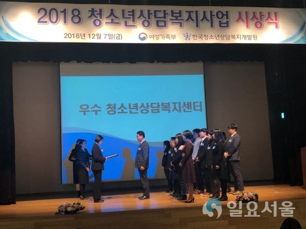 2018 청소년상담족지사업 시상식 @ 거제시 제공