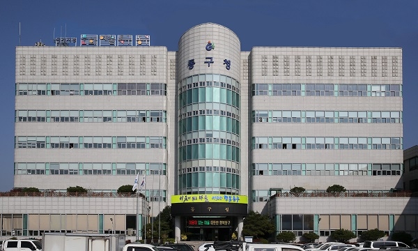 동구청 전경