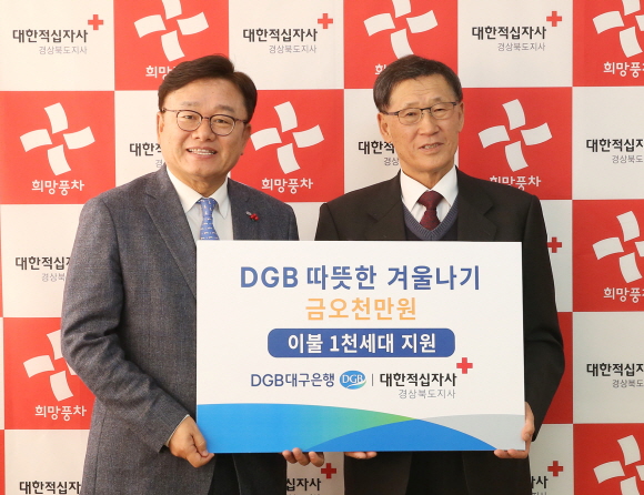좌측부터 대구은행 임성훈 상무, 대한적십자사 경북지사 강보영 회장. 사진=대구은행