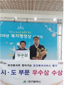 왼쪽부터 김재동 대구시 복지정책관, 박만원 주무관