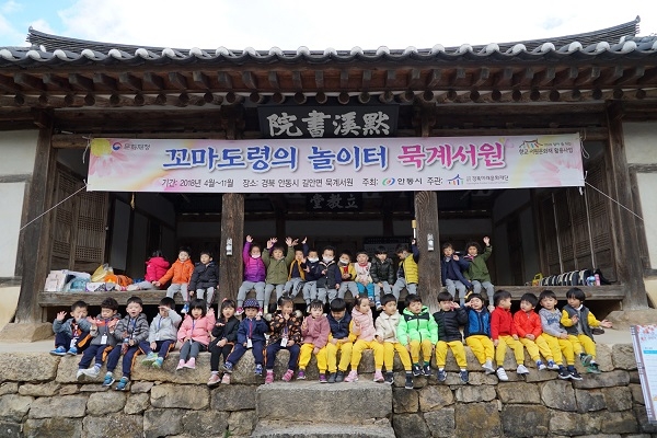 안동의 묵계서원을 활용한 어린이 서원 체험 프로그램 ‘꼬마도령의 놀이터-묵계서원’이 올해로 3년 연속 우수 사업으로 선정되면서 명예의 전당에 등재되는 쾌거를 달성했다.