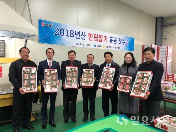 한림딸기 첫수출행사 기념 사진 @ 김해시 제공