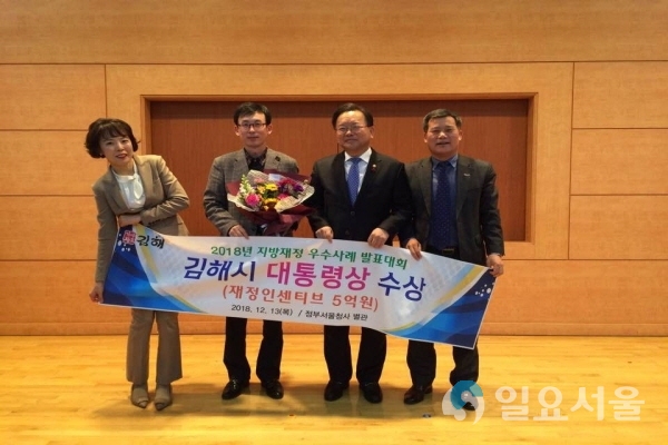 김해시 지방재정 우수기관 대통령상 수상(왼쪽에서 두번째 이병철 시 기획예산담당관, 김부겸 행정안전부 장관, 한흔희 시 예산팀장 순) @ 김해시 제공