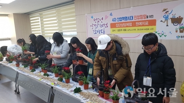 참가 청소년들이 인성특강 및 스마트 토론에 참여하고 있다. @ 창원시 제공