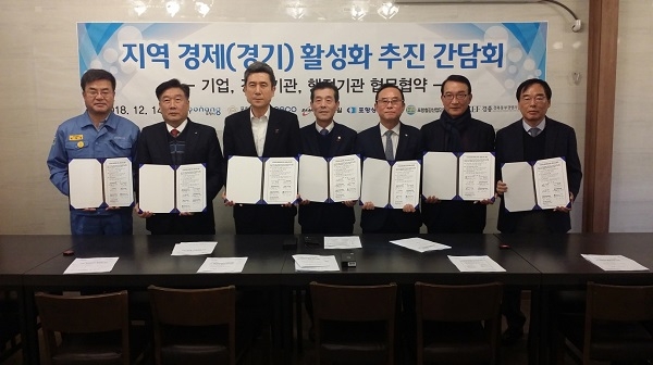 (왼쪽부터)한형철 포스코 행정부소장, 박승대 경북동부경영자협회장, 이강덕 포항시장, 서재원 포항시의회의장, 김재동 포항상공회의소회장, 나주영 포항철강관리공단이사장, 이정식 ㈜삼일 대표이사가 지역경제 활성화를 위한 공동노력 협약을 체결하고 있다.