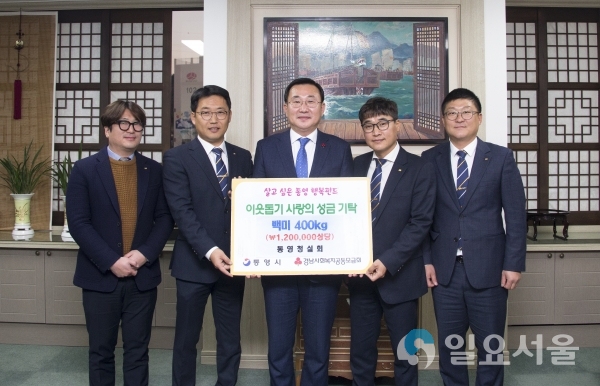 통영청실회, 어려운 이웃돕기 백미 기탁 @ 통영시 제공