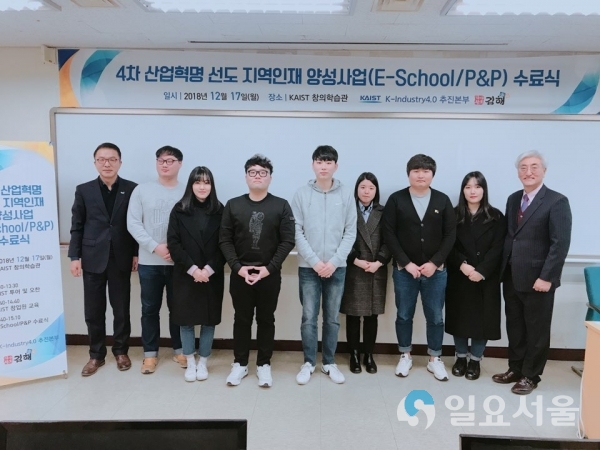 E-School 수료식2(맨우측 김흥남 본부장) @ 김해시 제공