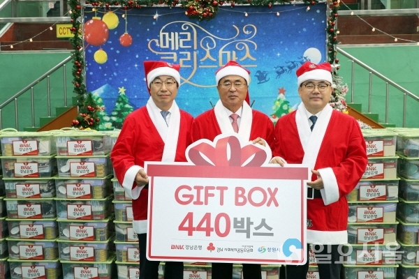BNK경남은행, 창원시에 ‘기프트 박스’기탁 @ 창원시 제공