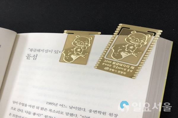 황금돼지해 맞아 ‘돝섬 마케팅’ 본격 시동(책갈피) @ 창원시 제공