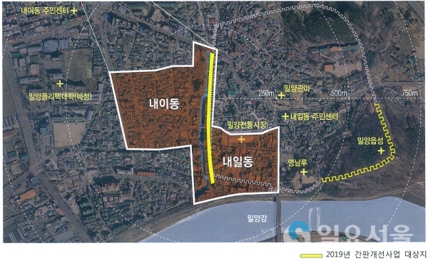 밀양시, 행안부 간판개선사업 지역 @ 밀양시 제공