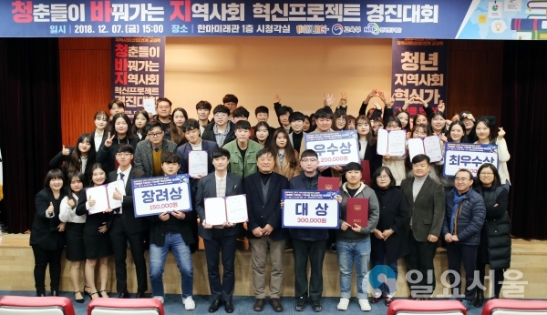 청춘들이 바꿔가는 지역사회 혁신프로젝트 경진대회 @ 경남대학교 제공