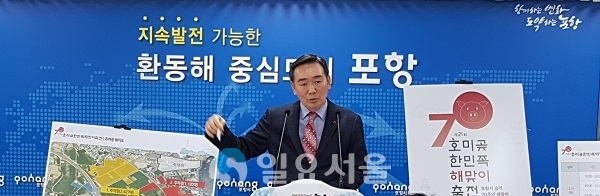 정연대 일자리경제국장이 18일 포항시청에서 ‘제21회 호미곶한민족해맞이축전’ 개최 브리핑을 하고 있다.