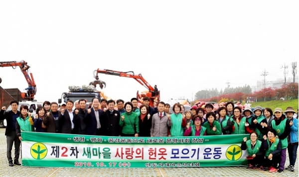 헛 옷 모으기 행사 단체사진.