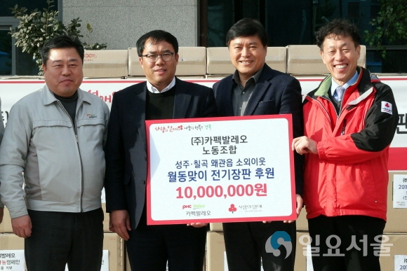 김수환 ㈜카펙발레오 노조위원장(왼쪽에서 세 번째) 등 관계자들이 기념촬영을 하고 있다. 사진제공=경북사회복지공동모금회