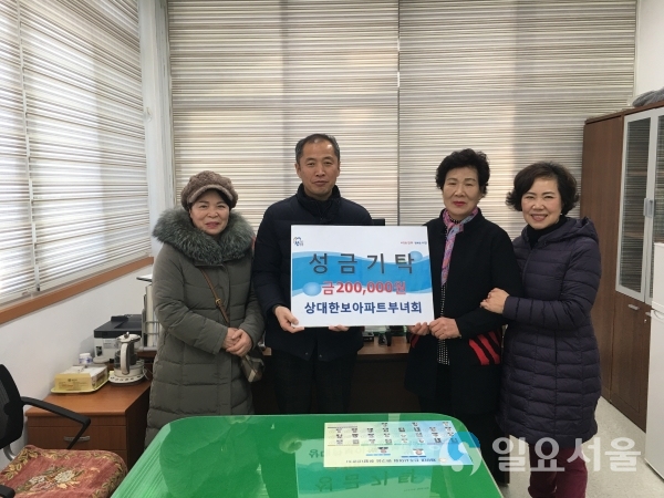 상대한보아파트부녀회 성금기탁 @ 진주시 상대동 제공