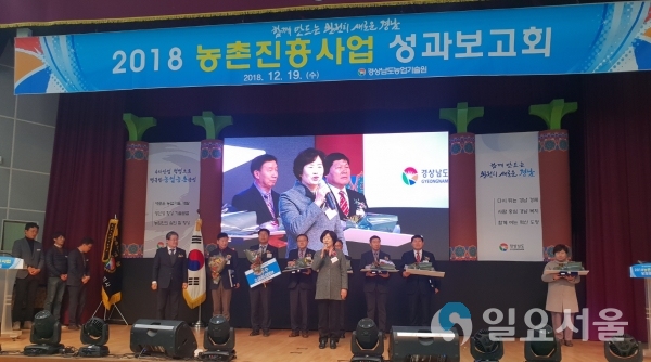 농촌진흥사업 종합평가회 @ 창원시 제공