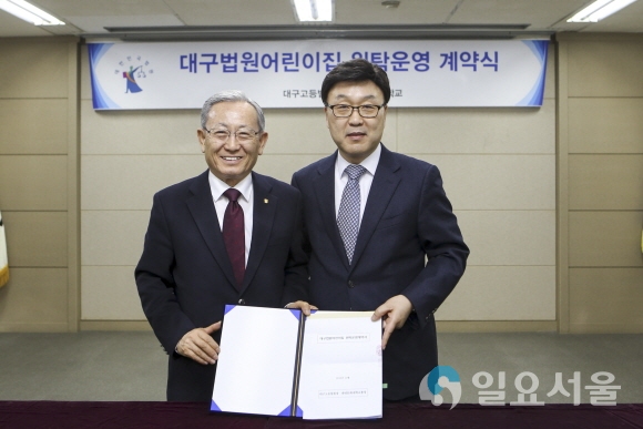 위탁운영 계약식에 참여한 박명호 총장, 사공영진 법원장 등 관계자들이 파이팅을 외치고 있다.(좌측에서 네 번째 박명호 총장, 다섯 번째 사공영진 법원장). 사진=계명문화대