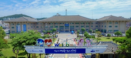여수시청 전경