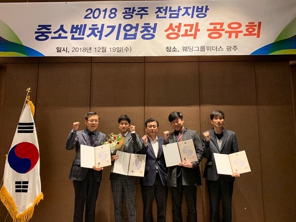 (사진제공=광주전남지방중소벤처기업청)