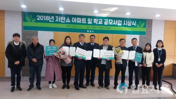 미수휴먼시아아파트.통영여자중학교 저탄소 아파트 및 학교 선정 @ 통영시 제공