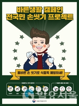 겨울철 노로바이러스 식중독 예방 @ 통영시 제공