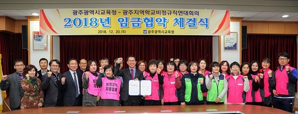 (사진제공=광주광역시교육청)