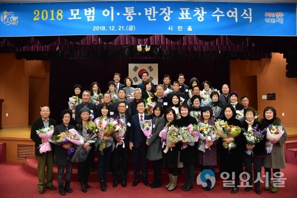 진주시 모범 이통반장 표창식 조규일 진주시장, 수상자들 기념촬영 @ 진주시 제공