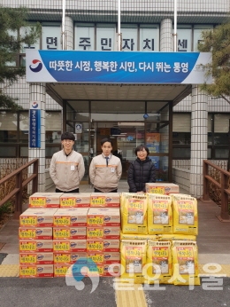 서원유통 탑마트 통영죽림점 이웃돕기 성품 기탁 @ 통영시 제공