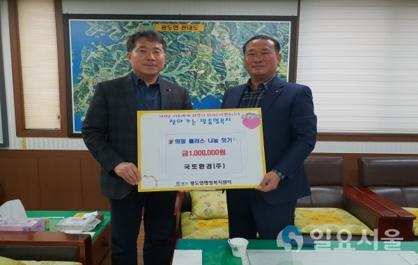 광도면 지역사회보장協 박금석 부위원장 성금기탁 @ 통영시 제공