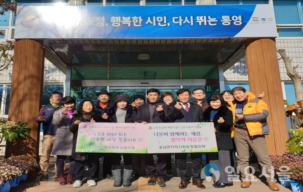 용남면지역사회보장협의체 긴급구호비 및 난방비 전달 @ 통영시 제공
