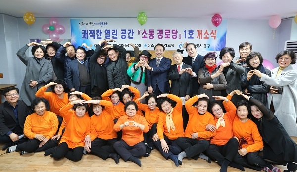 (사진제공=광주 동구)