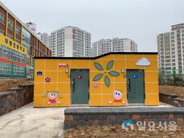 무동어린이공원 화장실설치 완료 @ 창원시 제공