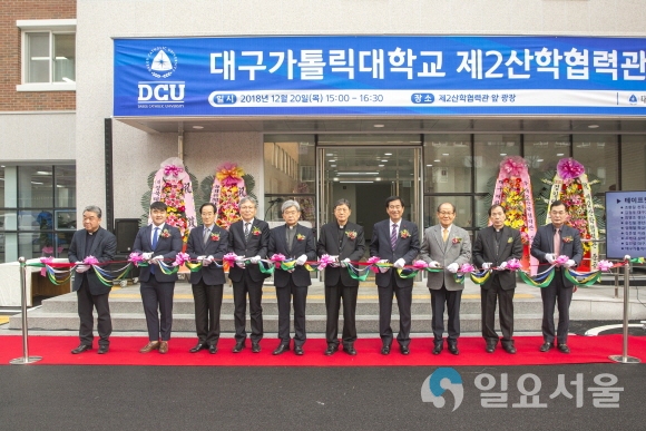 20일 대구가톨릭대에서 열린 제2산학협력관 준공식에서 주요 내빈들이 테이프커팅을 하고 있다. 사진=대구가톨릭대