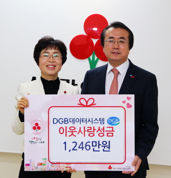 좌측부터 대구사회복지공동모금회 이희정 사무처장, DGB데이터시스템 문홍수 사장. 사진=대구은행