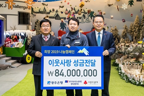 (사진제공=광주은행)