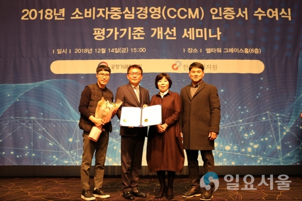소비자중심경영 인증 획득 @ 창원시 제공