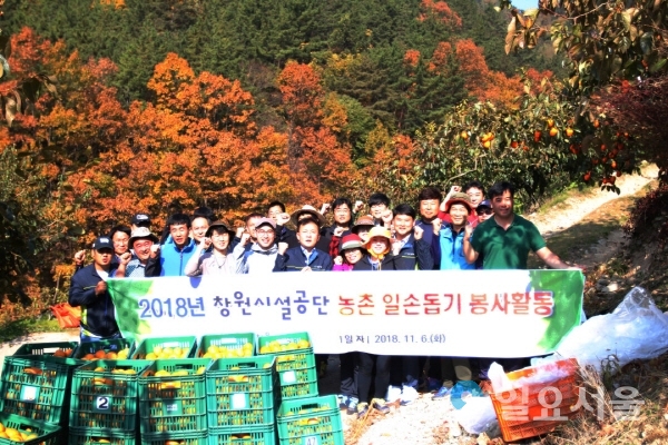 농촌봉사활동 @ 창원시 제공